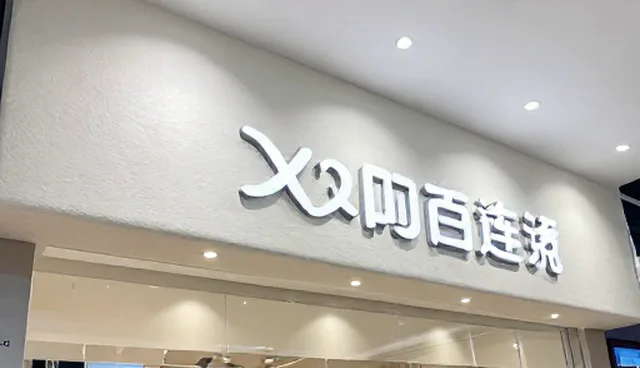 业务发展趋势：品牌代理的礼品采购策略分析